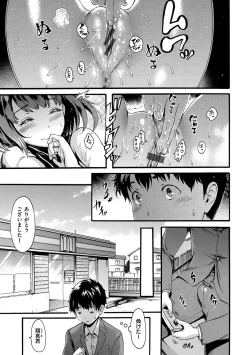 Page 151 of Shitakute Shitakute