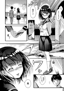 Page 152 of Shitakute Shitakute