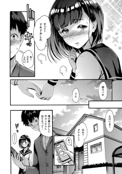 Page 156 of Shitakute Shitakute