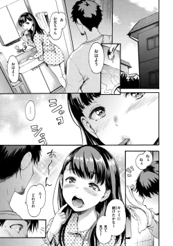 Page 15 of Shitakute Shitakute
