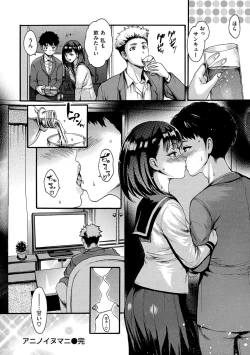 Page 162 of Shitakute Shitakute