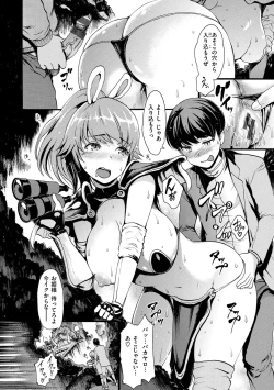 Page 186 of Shitakute Shitakute