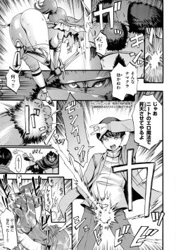 Page 191 of Shitakute Shitakute