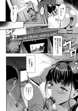 Page 46 of Shitakute Shitakute