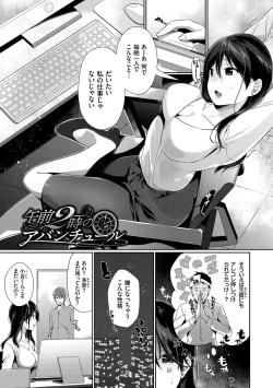 Page 104 of Henai Binetsu