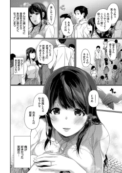 Page 127 of Henai Binetsu