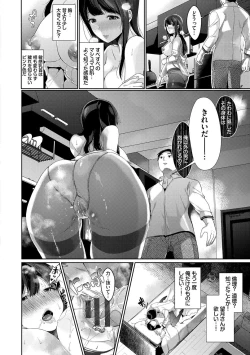 Page 131 of Henai Binetsu