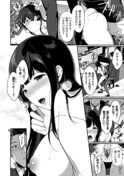 Page 151 of Henai Binetsu