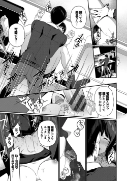 Page 152 of Henai Binetsu