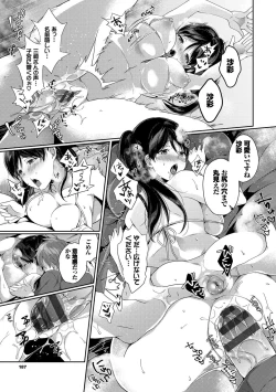 Page 188 of Henai Binetsu