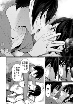 Page 55 of Henai Binetsu