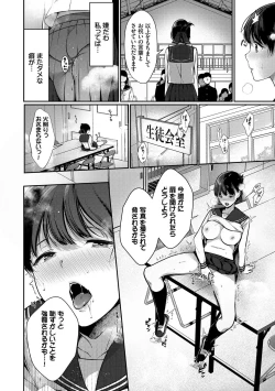 Page 87 of Henai Binetsu