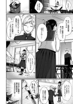 Page 89 of Henai Binetsu