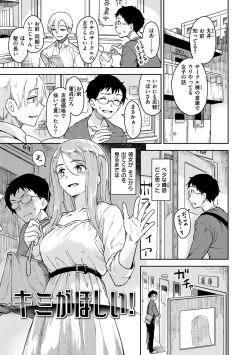 Page 109 of Houkago wa Bouken no Jikan - Time for libido after school