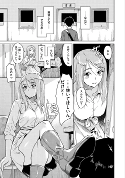 Page 111 of Houkago wa Bouken no Jikan - Time for libido after school