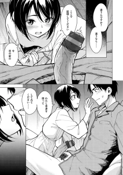 Page 133 of Houkago wa Bouken no Jikan - Time for libido after school