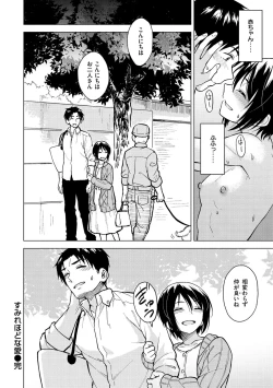 Page 144 of Houkago wa Bouken no Jikan - Time for libido after school