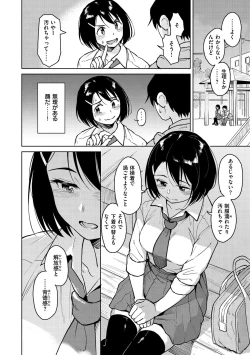 Page 26 of Houkago wa Bouken no Jikan - Time for libido after school