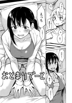 Page 41 of Houkago wa Bouken no Jikan - Time for libido after school