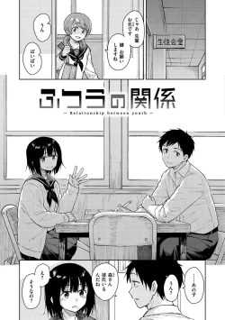 Page 5 of Houkago wa Bouken no Jikan - Time for libido after school