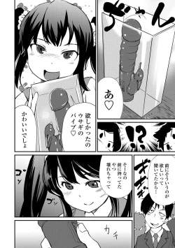 Page 130 of Misebirakashi - Look At Me!!