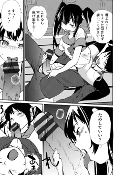 Page 137 of Misebirakashi - Look At Me!!