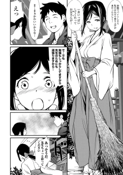 Page 150 of Misebirakashi - Look At Me!!