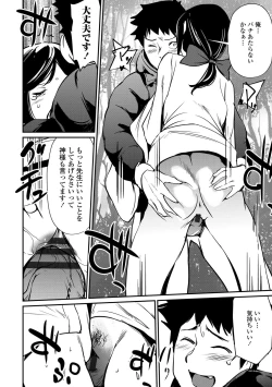 Page 160 of Misebirakashi - Look At Me!!