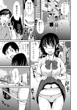 Page 177 of Misebirakashi - Look At Me!!