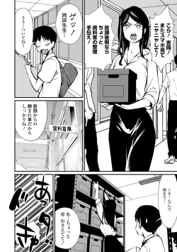 Page 194 of Misebirakashi - Look At Me!!