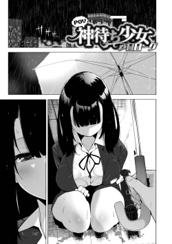 Page 103 of Seijo Insetsu