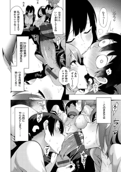 Page 58 of Seijo Insetsu