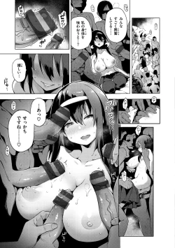 Page 79 of Seijo Insetsu