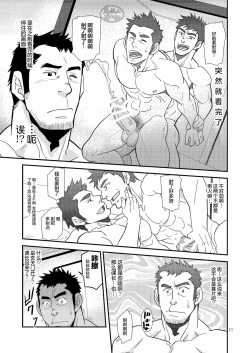 Page 11 of Chigaun da Rusuban Shiteta dake Nanda