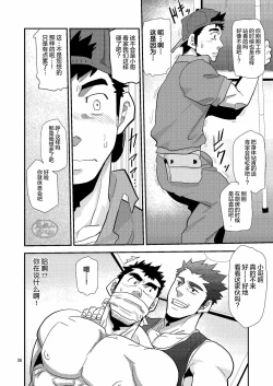 Page 36 of Chigaun da Rusuban Shiteta dake Nanda