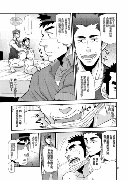 Page 37 of Chigaun da Rusuban Shiteta dake Nanda