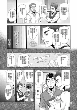 Page 61 of Chigaun da Rusuban Shiteta dake Nanda