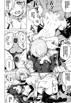 Page 21 of Da Megami Chuuihou