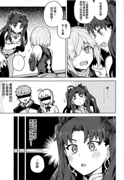Page 4 of Da Megami Chuuihou