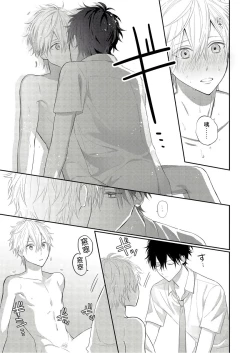 Page 101 of Kamoku na Shinyuu ga Tadano Muttsuri Deshita | 面瘫的好友他根本就性慾破表砰砰砰 Ch. 1-5