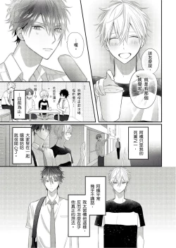 Page 109 of Kamoku na Shinyuu ga Tadano Muttsuri Deshita | 面瘫的好友他根本就性慾破表砰砰砰 Ch. 1-5