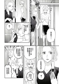 Page 11 of Kamoku na Shinyuu ga Tadano Muttsuri Deshita | 面瘫的好友他根本就性慾破表砰砰砰 Ch. 1-5