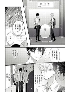 Page 128 of Kamoku na Shinyuu ga Tadano Muttsuri Deshita | 面瘫的好友他根本就性慾破表砰砰砰 Ch. 1-5