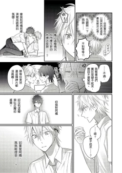 Page 139 of Kamoku na Shinyuu ga Tadano Muttsuri Deshita | 面瘫的好友他根本就性慾破表砰砰砰 Ch. 1-5