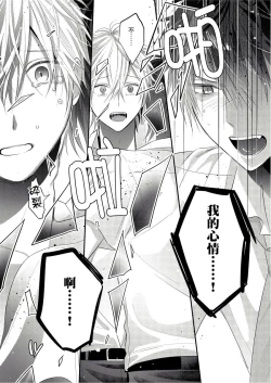 Page 147 of Kamoku na Shinyuu ga Tadano Muttsuri Deshita | 面瘫的好友他根本就性慾破表砰砰砰 Ch. 1-5