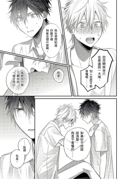 Page 153 of Kamoku na Shinyuu ga Tadano Muttsuri Deshita | 面瘫的好友他根本就性慾破表砰砰砰 Ch. 1-5