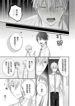 Page 155 of Kamoku na Shinyuu ga Tadano Muttsuri Deshita | 面瘫的好友他根本就性慾破表砰砰砰 Ch. 1-5