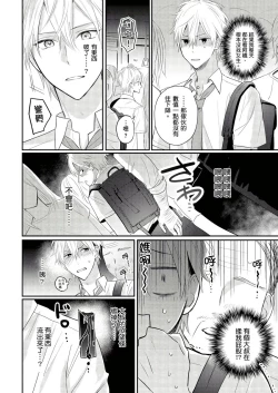 Page 17 of Kamoku na Shinyuu ga Tadano Muttsuri Deshita | 面瘫的好友他根本就性慾破表砰砰砰 Ch. 1-5