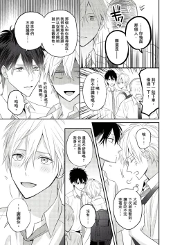 Page 20 of Kamoku na Shinyuu ga Tadano Muttsuri Deshita | 面瘫的好友他根本就性慾破表砰砰砰 Ch. 1-5