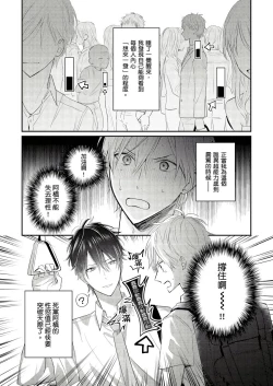 Page 2 of Kamoku na Shinyuu ga Tadano Muttsuri Deshita | 面瘫的好友他根本就性慾破表砰砰砰 Ch. 1-5
